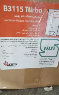 ابگرمکن بوتان b3115 توربو