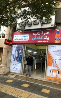 جهت نگهداری از یک زوج سالمند