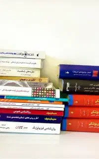 منابع ارشد روانشناسی بالینی / وزارت بهداشت و علوم