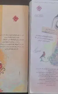 کتاب فارسی طالب تبار تیزهوشان