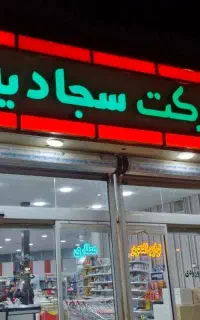 استخدام صندوق دار...وحسابدار