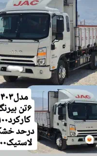 کامیونت جک 6تن