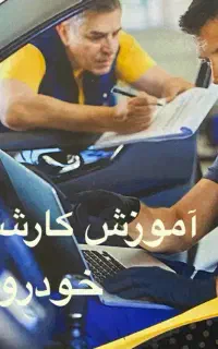آموزش تخصصی تشخیص رنگ  آموزشگاه هوش خودرو