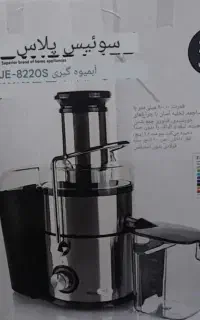 ابمیو گیره سوئیس  پلاس 8220