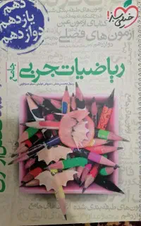 کتاب های جمع بندی کنکور کانون و دو کتاب فصل آزمون