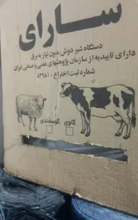 شیر دوش سیار