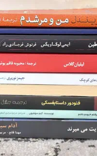 رمان.کتاب.کتاب چاپی
