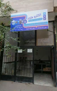 سیم پیچی دینام