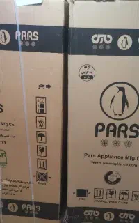 یخچال فریزر دو قلو پارس مدل بوران(پنگوئن)