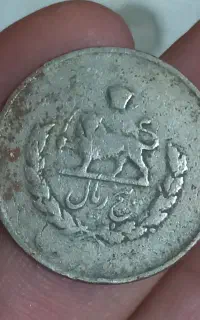 سکه قدیمی پهلوی