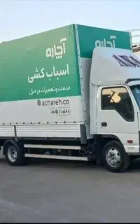 باربری آچاره حمل اثاثیه منزل کارگر خالی‌بسته بندی