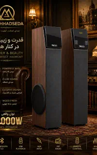 مشهد صدا / فروش ویژه نقدی تسکو کلاسیک 2040