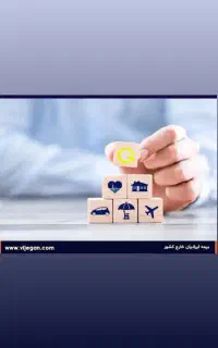 بیمه فوری