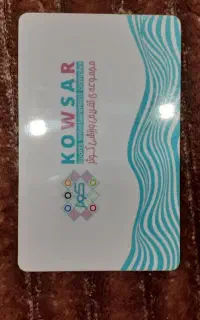 کارت استخر