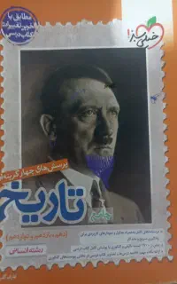 کتاب کنکور انسانی