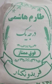 برنج عمده و خرده بدون واسطه