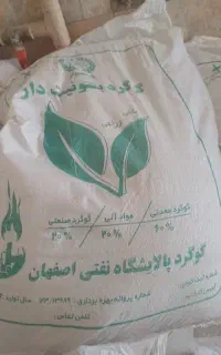 گوگرد