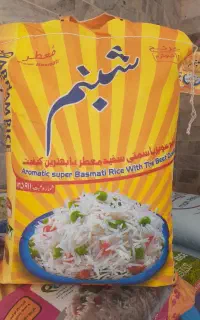 عرضه برنج پاکستانی با بهترین کیفیت