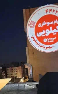 تابلو روان مدلb22 ال ای دی مدلc1 مغازه ساز کاشان