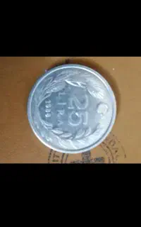 سکه ۲۵ لیر ترکیه ۱۹۸۷