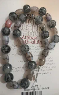 تسبیح شجرکهنه قدیمی