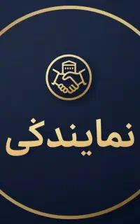 شغل آنلاین با کسب نمایندگی هورا
