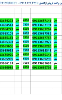 09111759271
