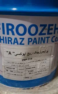 رنگ پرایمر زینک ریچ اپوکسی