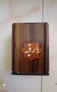 جا قلمی مذهبی