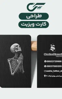 طراحی کلیه امور تبلیغاتی