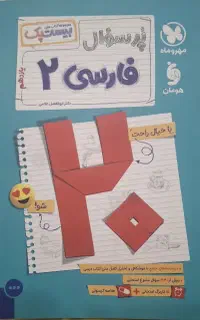 بیست پک یازدهم