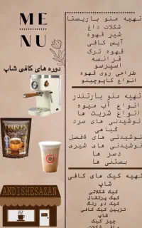 آموزش دوره کافی شاپ