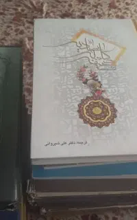 کتاب