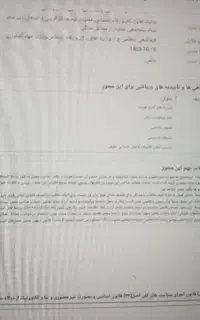 صدور پروانه کسب خانگی