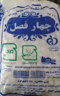 فروش قند با پایینترین قیمت