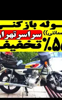 لوله بازکنی نازی آباد خانی آبانو خزانه جوادیه فلاح