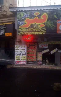 بنر فوری. چاپخانه. تبلیغات نقش ماه