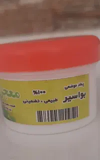 داروی بواسیر