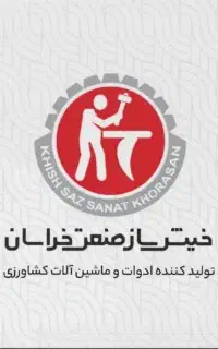 استخدام نیروی تراشکار ماهر