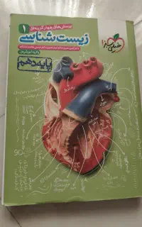 کتاب تست زیست شناسی خیلی سبز