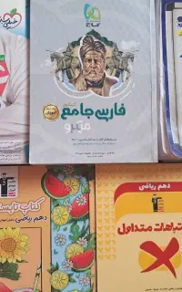 کتاب کنکور