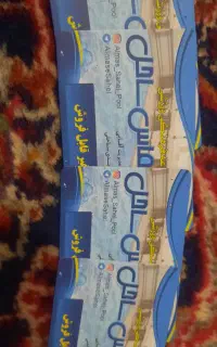 کارت استخر قائم الماس