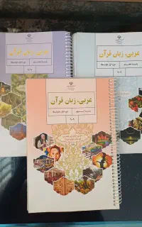 تدریس عربی هفتم هشتم نهم
