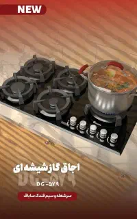 داتیس اجاق گاز  هود فر سبنک ماکروو