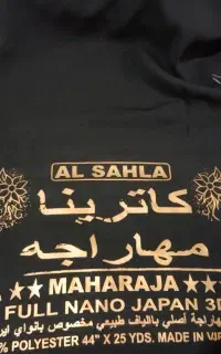 پارچه چادر مشکی طرح دار و ساده