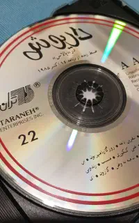 سی دی اورجینال آلبوم داریوش کنسرت در پالاس ۱۹۸۵