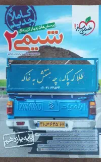 (کتاب کنکور تست)
