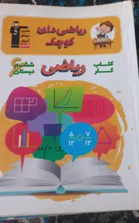 ۴ عدد کتاب تست
