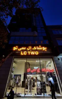 حسابدار خانم