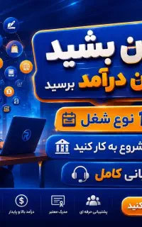 استخدام ادمینی با بالاترین حقوق